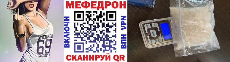 МЕФ кристаллы  наркота  Бор 